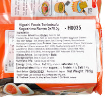 画像をギャラリービューアに読み込む, Higashi Foods Tonkotsufu Kagoshima Ramen 5x78.5g 3
