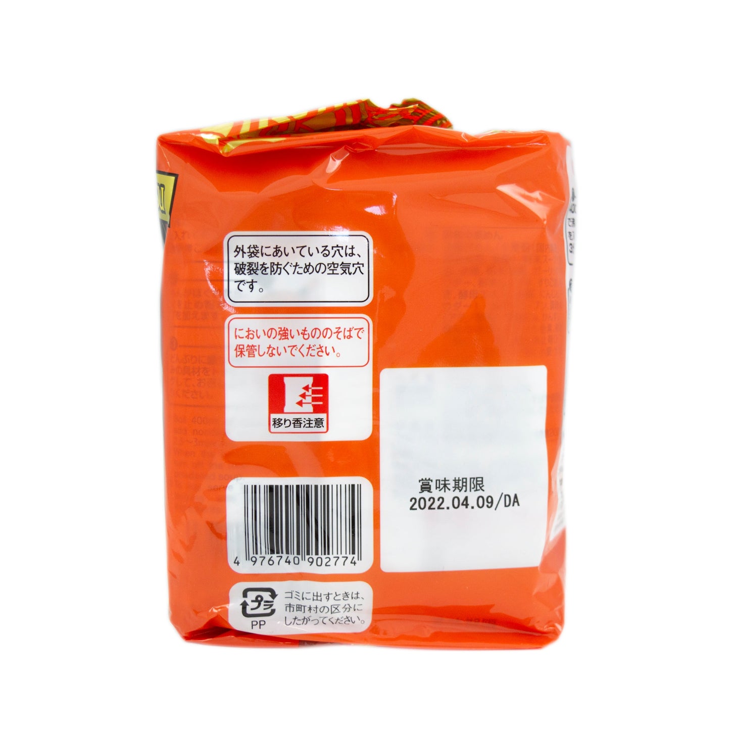 Higashi Foods Tonkotsufu Kagoshima Ramen 5x78.5g 4