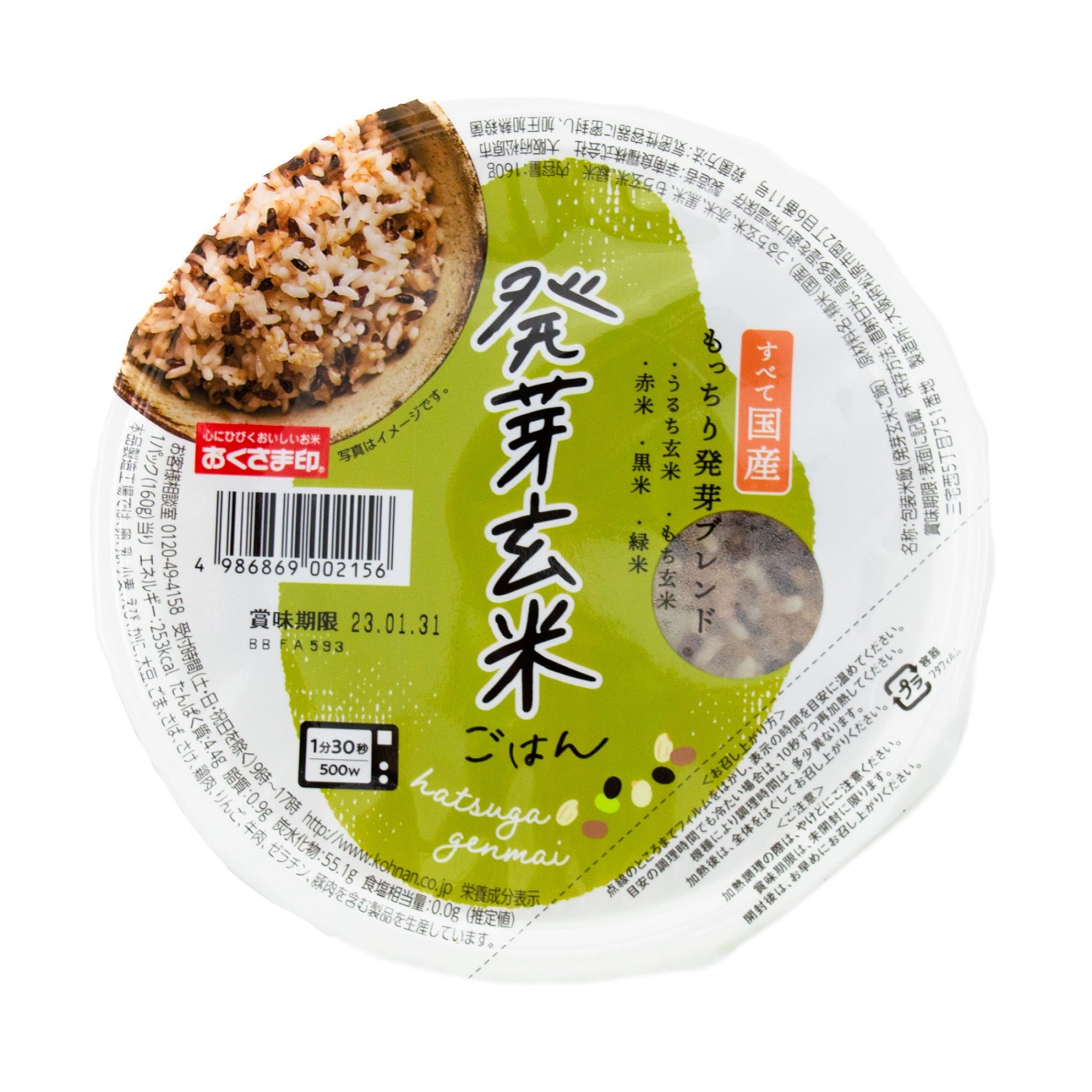 –　160g　Online　幸南食糧　Shop　発芽玄米ごはん　Yutaka