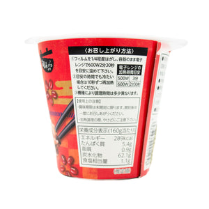 Kohnan Microwavable Azuki Red Bean Rice in Cup 160g 3