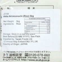 Load image into Gallery viewer, Akitakomachi Rice 5kg
