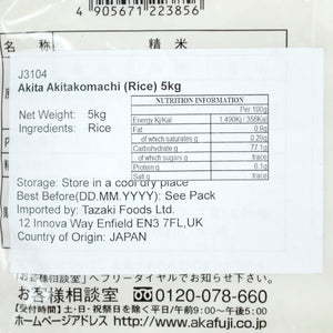 Akitakomachi Rice 5kg