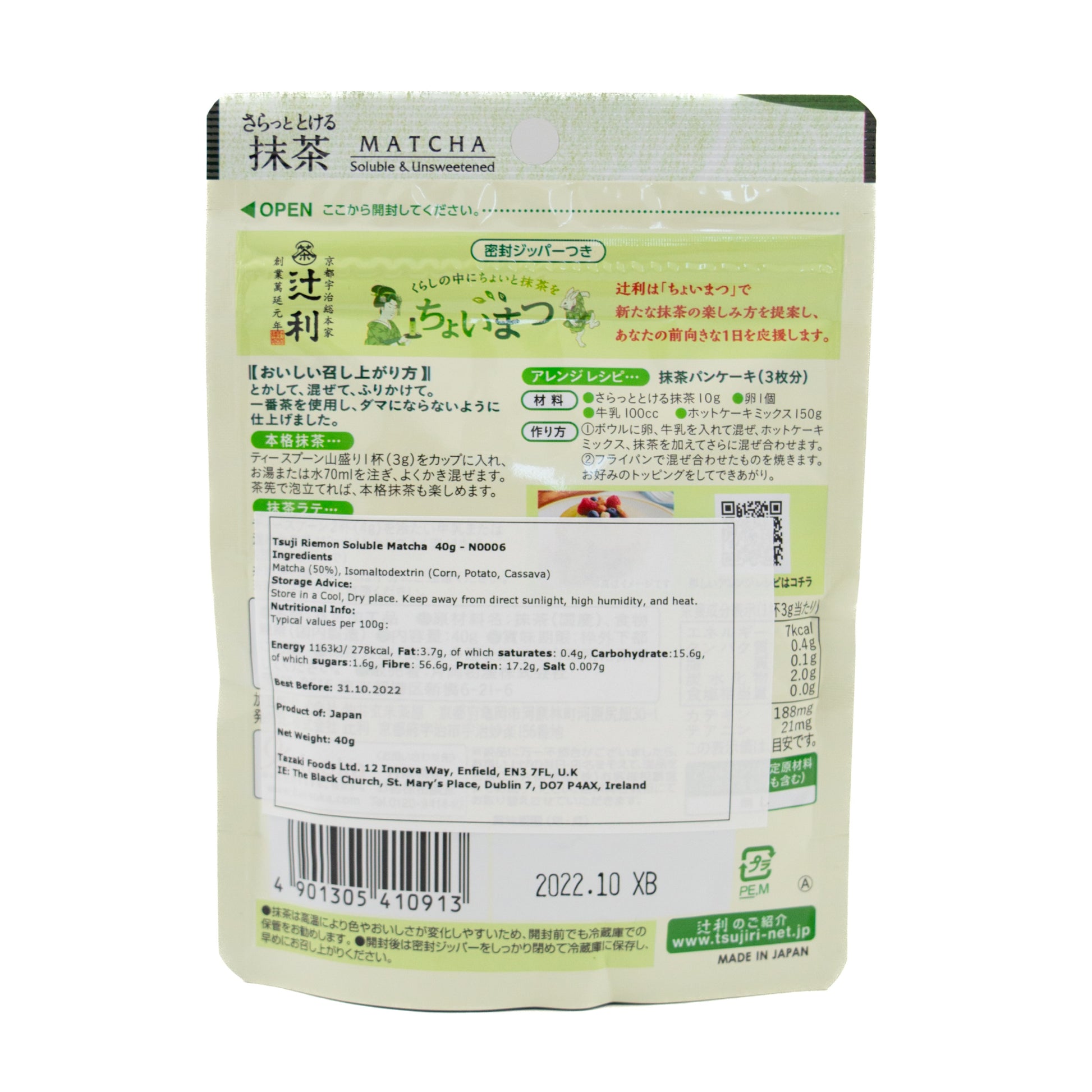 Tsuji Riemon Soluble Matcha 40g 1