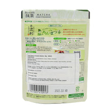 Load image into Gallery viewer, Tsuji Riemon Soluble Matcha 40g 1
