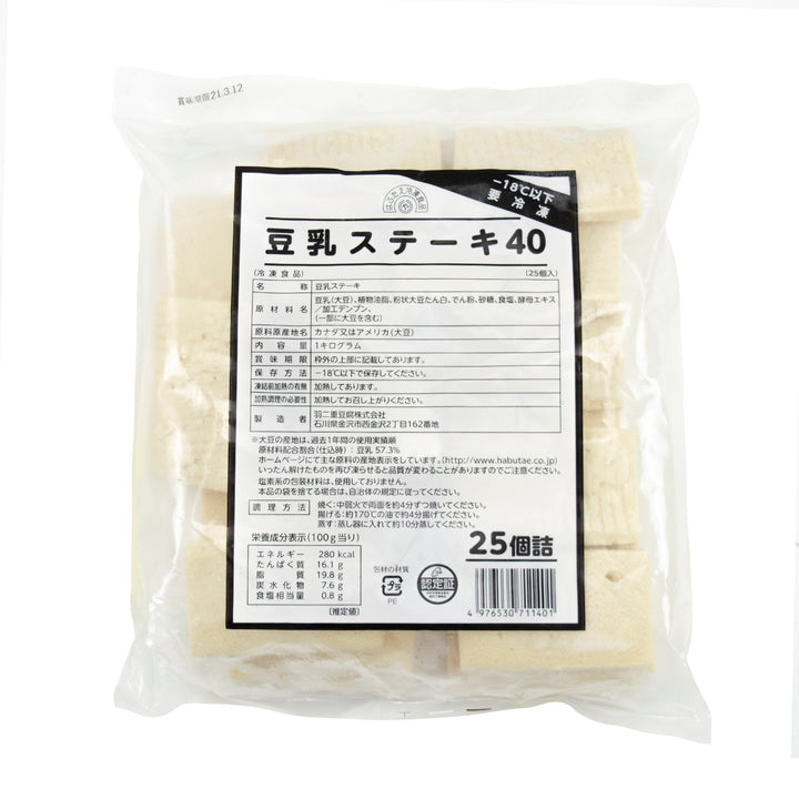 Habutae Tofu Steak 25pc