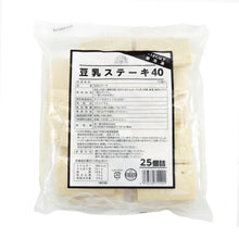 Load image into Gallery viewer, Habutae Tofu Steak 25pc
