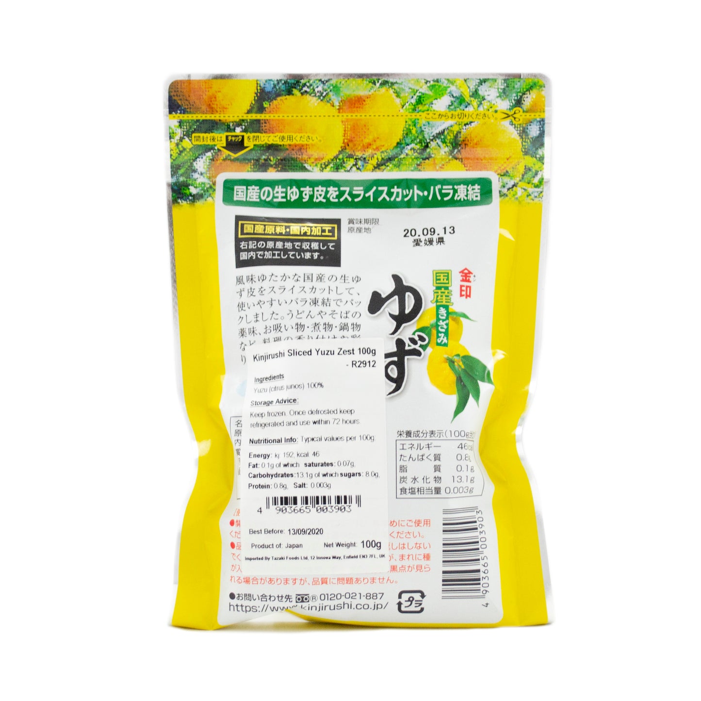 Kinjirushi Sliced Yuzu Zest 100g *BEST BEFORE DATE - 19/06/2026*