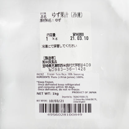 米良食品 ゆず果汁 100% カウパック入 1kg