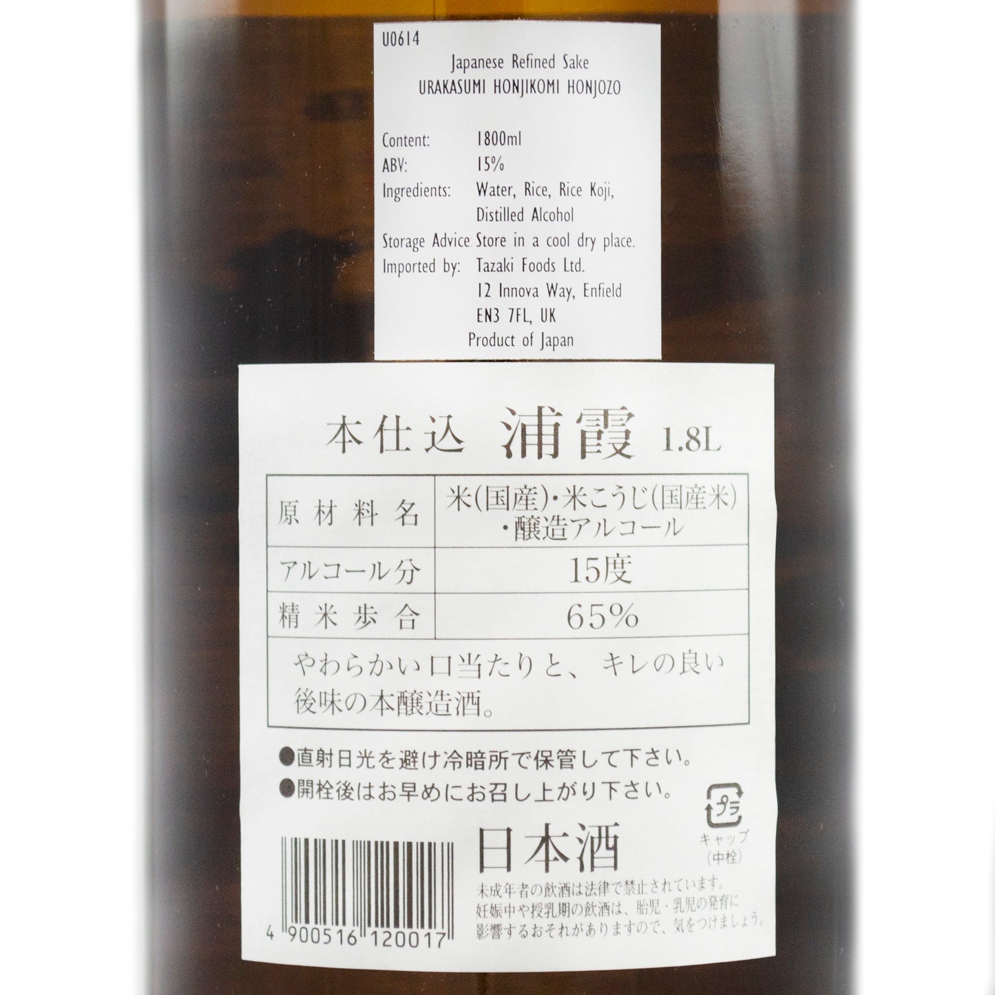 Urakasumi Honjikomi Honjozo - Sake 1.8L 14.5%