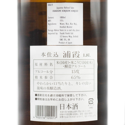 Urakasumi Honjikomi Honjozo - Sake 1.8L 14.5%