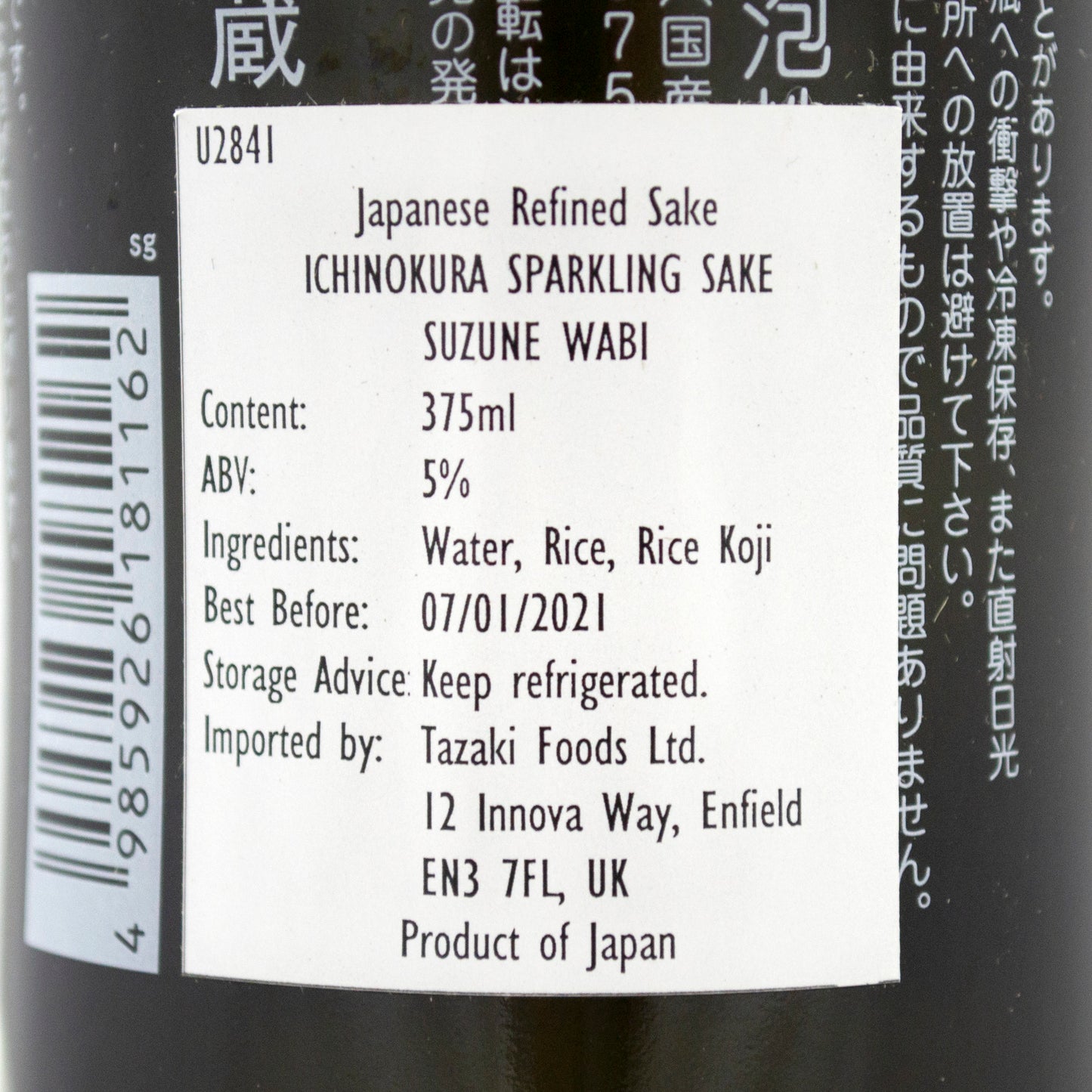Ichinokura Suzune Wabi Sparkling Sake 375ml   5% 2