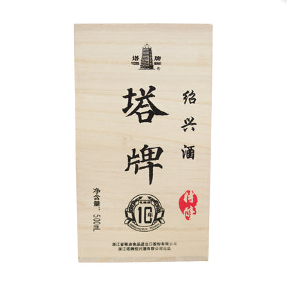 塔牌 紹興酒 10年 500ml 15.5%