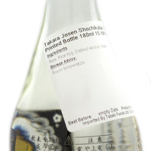 Sho Chiku Bai Gokai Futsu shu – Printed bottle 180ml 15.1%