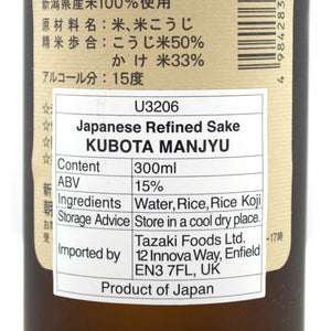 Kubota Manjyu Junmai Daiginjo - Sake 300ml 15% 2