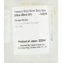 Load image into Gallery viewer, Tosatsuru Ginrei Senju Ginjo - Sake 300ml   15% 2
