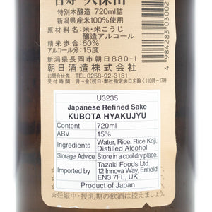 Kubota Hyakuju Honjozo 720ml 15.6%