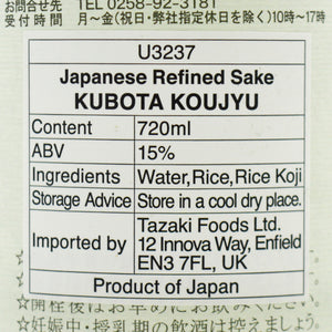 Kubota Koju Junmai Ginjo - Sake 720ml 15.6%