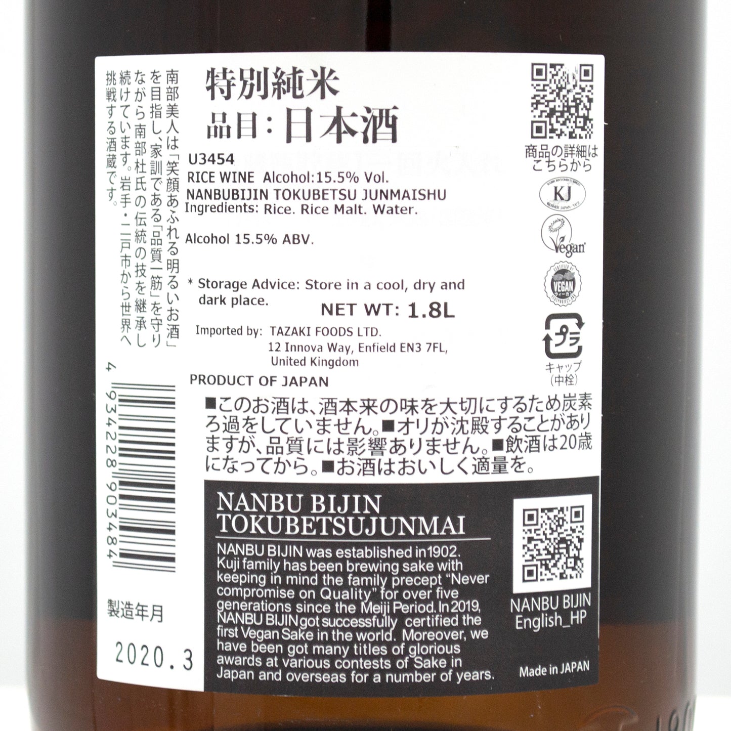 Nanbu Bijin Tokubetsu Junmai Sake 1.8L 15% to 16%