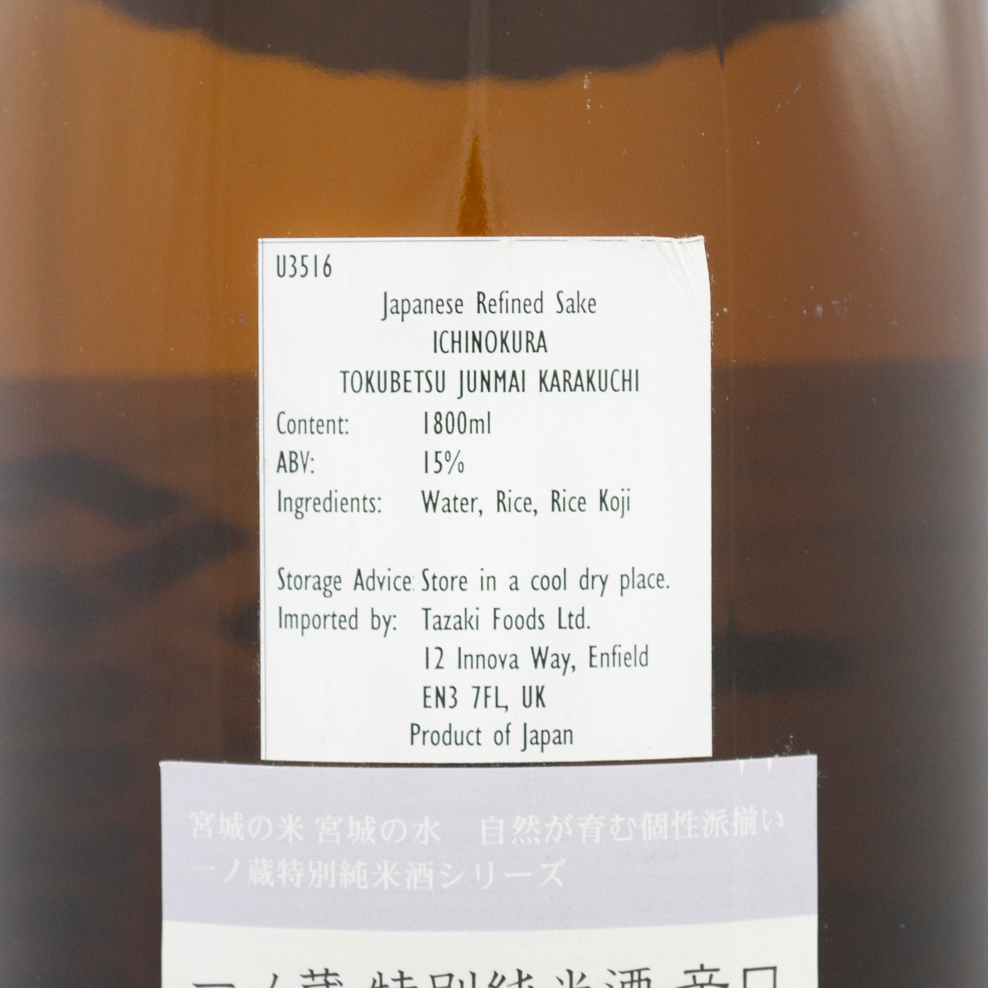 Ichinokura Tokubetsu Junmai Karakuchi - Dry Sake 1.8L 15% 2