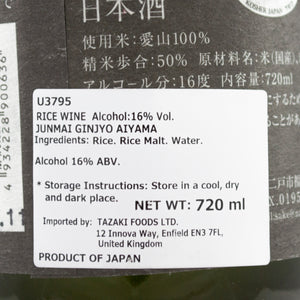 Nanbu Bijin Aiyama Junmai Ginjo - Sake 720ml  16% 2