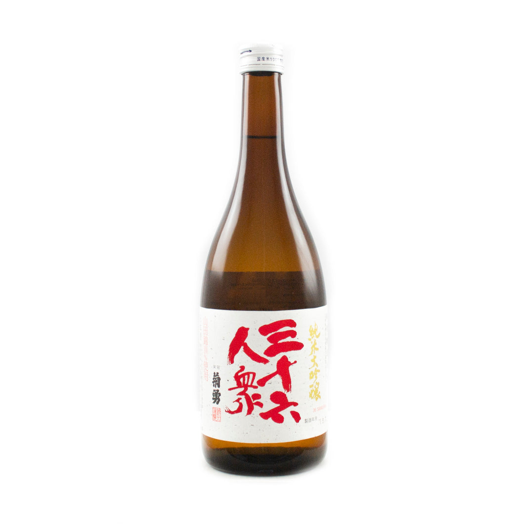 Kikuisami Sanjuroku Ninshu Junmai Daiginjo - Sake 720ml  15%