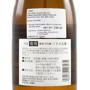 Kikuisami Sanjuroku Ninshu Junmai Daiginjo - Sake 720ml  15%