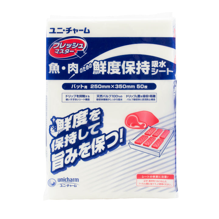 ユニチャーム キッチンシート フレッシュマスター バット用 250×350mm 50枚